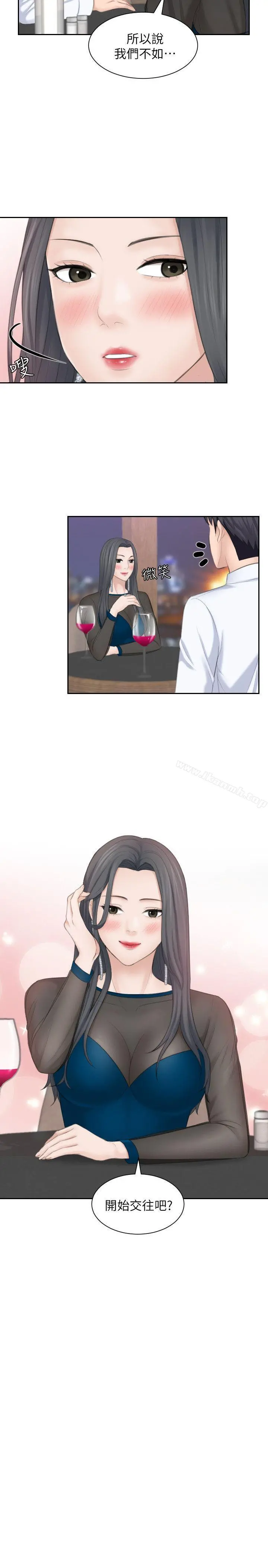 熟女的滋味 第21话-我们假戏真做吧? 第21页