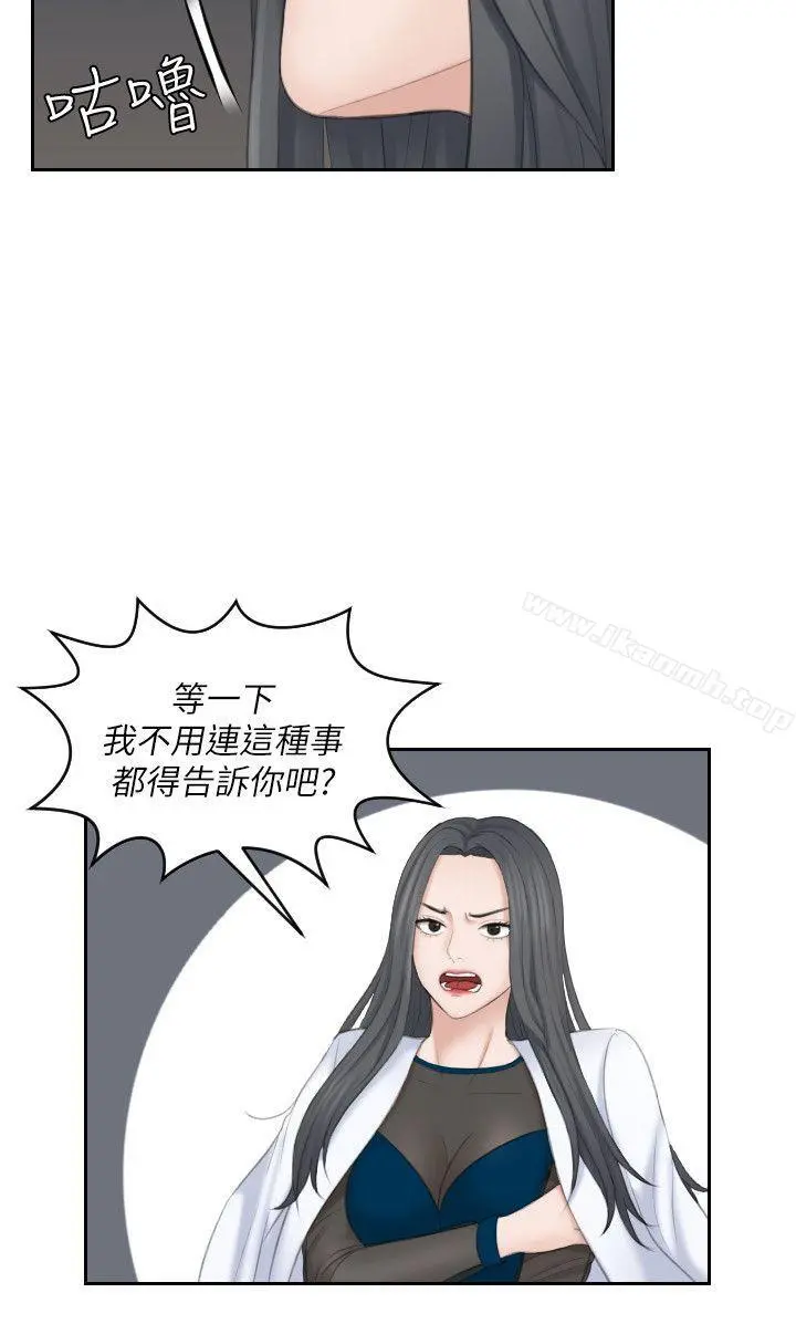 熟女的滋味 第21话-我们假戏真做吧? 第8页