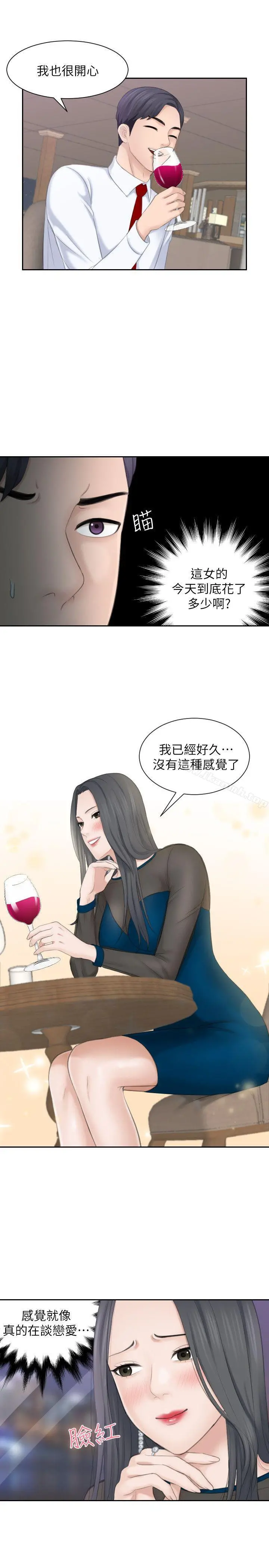 熟女的滋味 第21话-我们假戏真做吧? 第19页