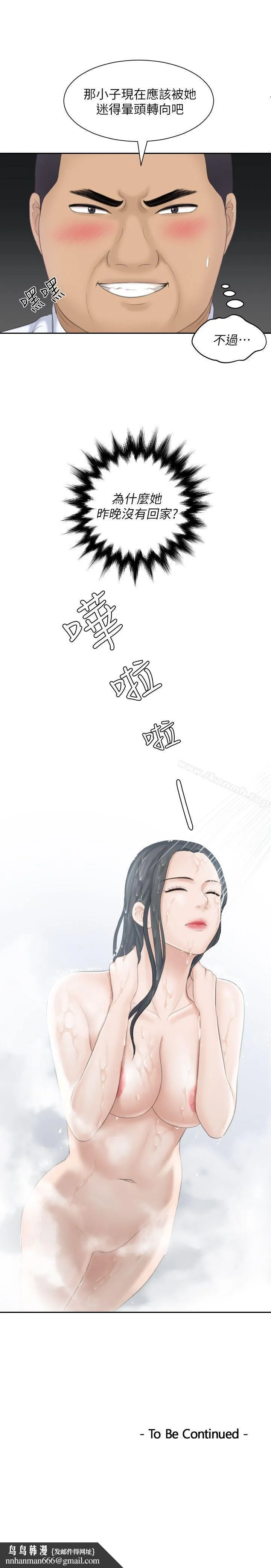 熟女的滋味 第21话-我们假戏真做吧? 第29页