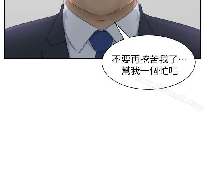熟女的滋味 第21话-我们假戏真做吧? 第4页