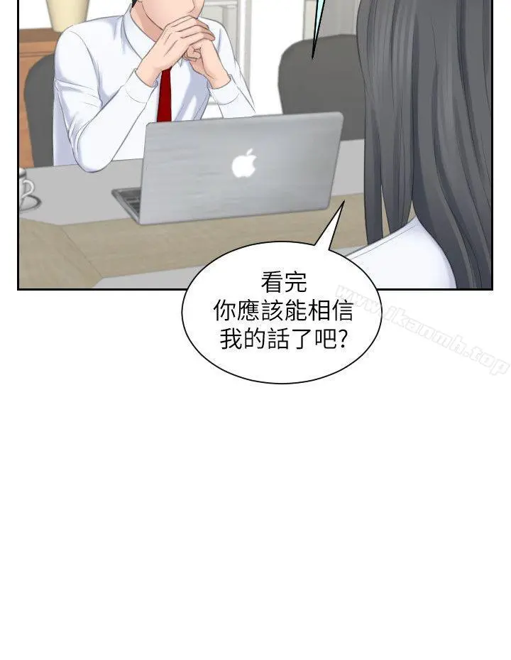 熟女的滋味 第21话-我们假戏真做吧? 第6页