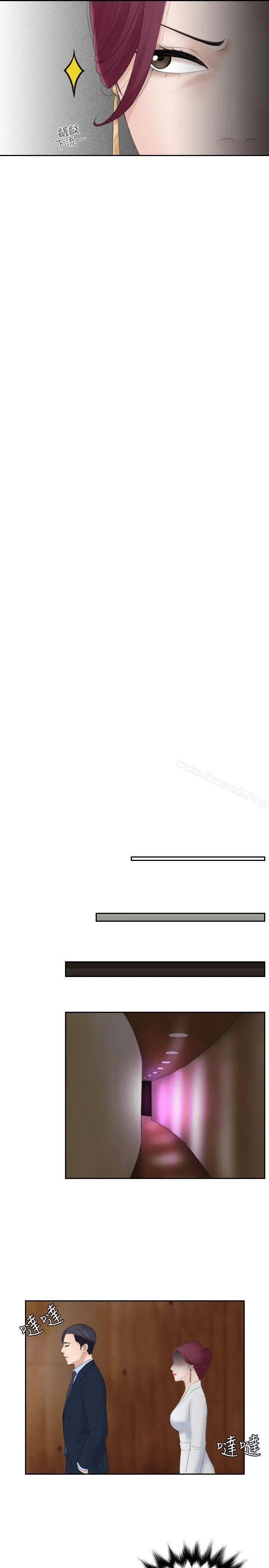 熟女的滋味 第7话 第19页