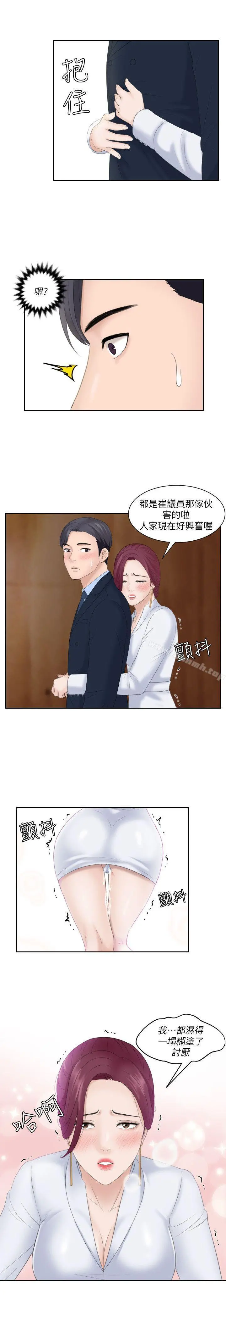 熟女的滋味 第7话 第21页