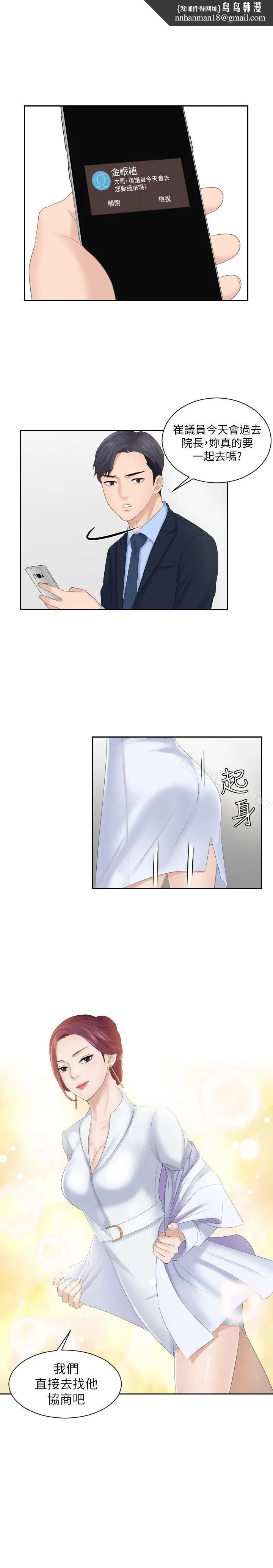 熟女的滋味 第7话 第1页