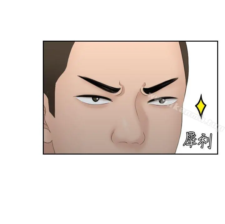 熟女的滋味 第7话 第4页