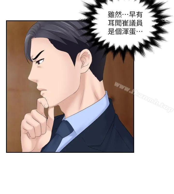 熟女的滋味 第7话 第20页
