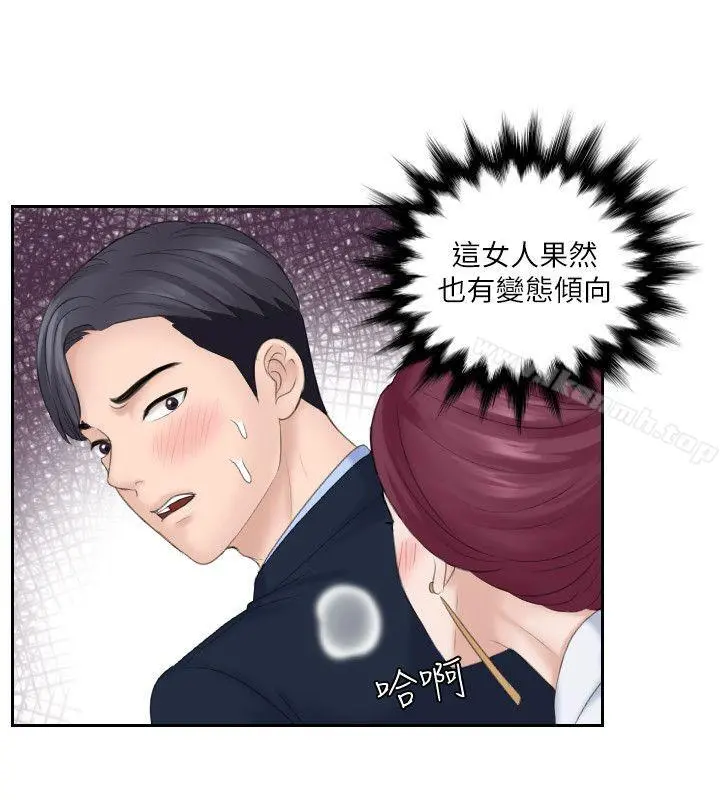熟女的滋味 第7话 第22页