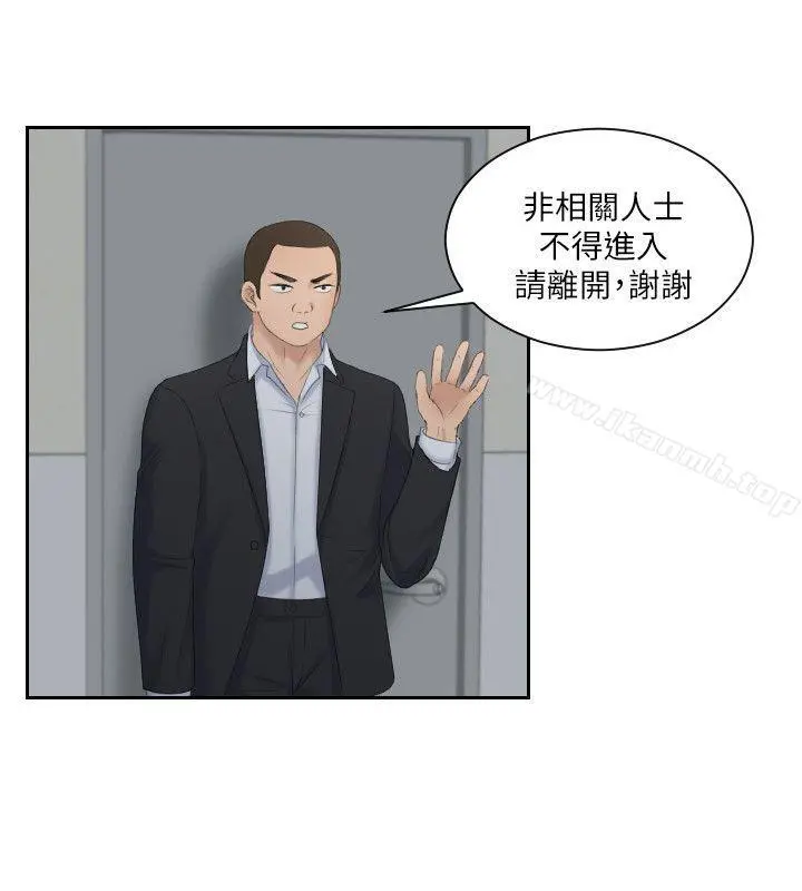 熟女的滋味 第7话 第3页