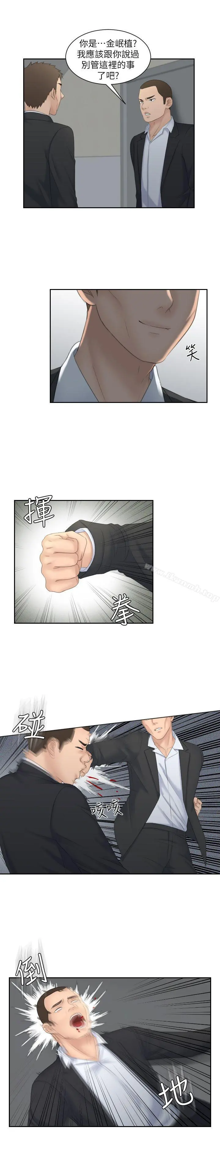 熟女的滋味 第7话 第5页