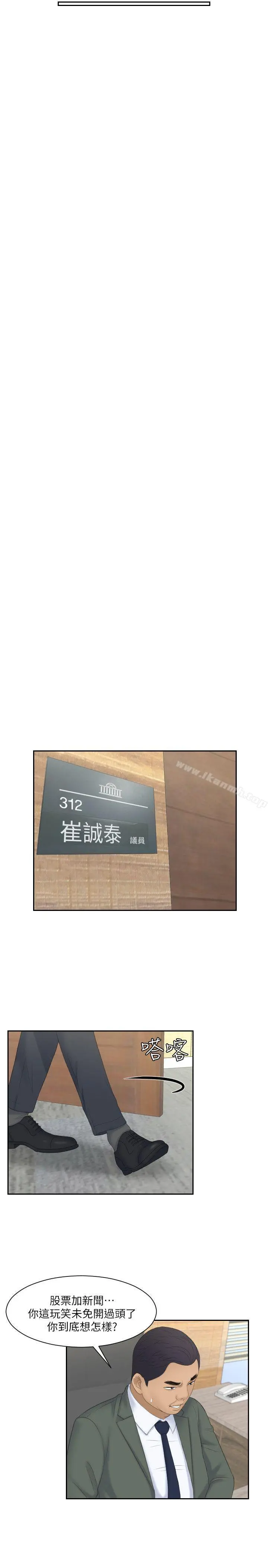 熟女的滋味 第8话 第23页