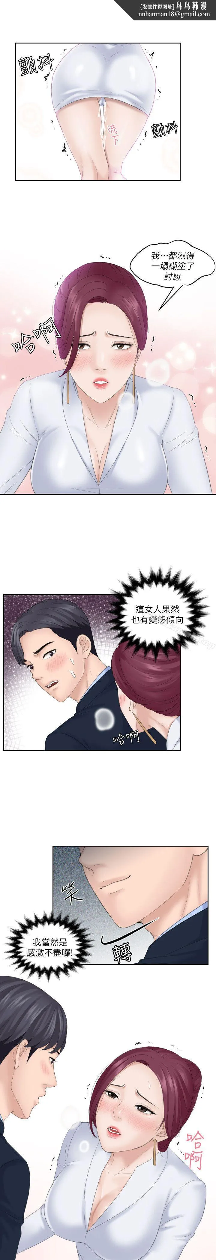 熟女的滋味 第8话 第1页