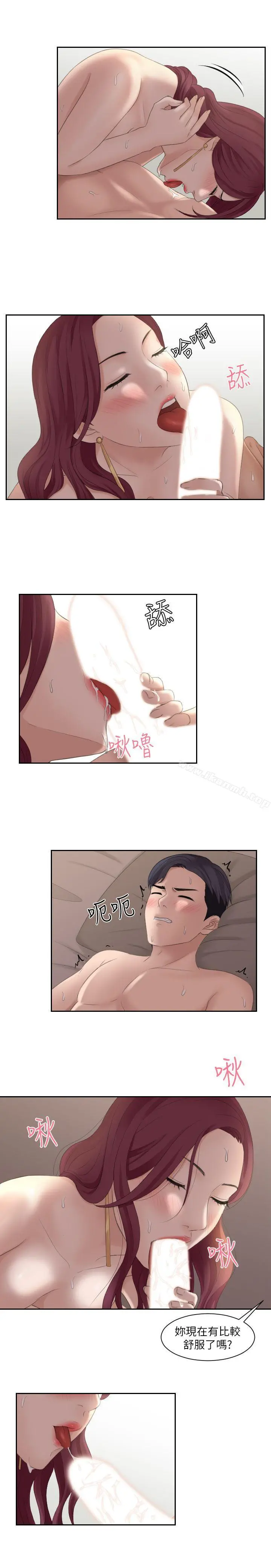熟女的滋味 第8话 第5页