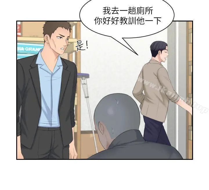 熟女的滋味 第12话 第25页