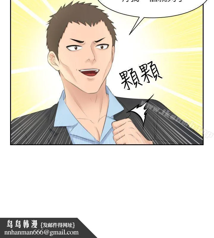 熟女的滋味 第12话 第15页