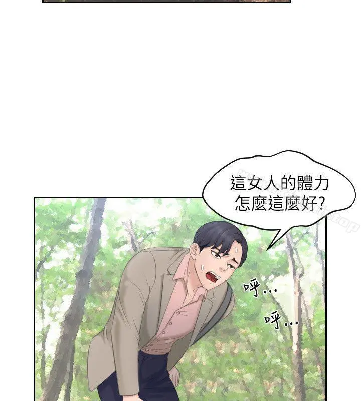 熟女的滋味 第12话 第3页