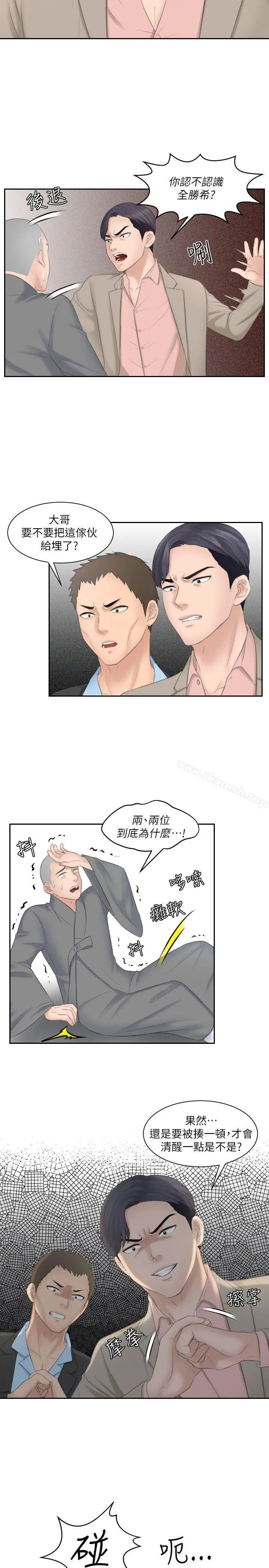熟女的滋味 第12话 第20页