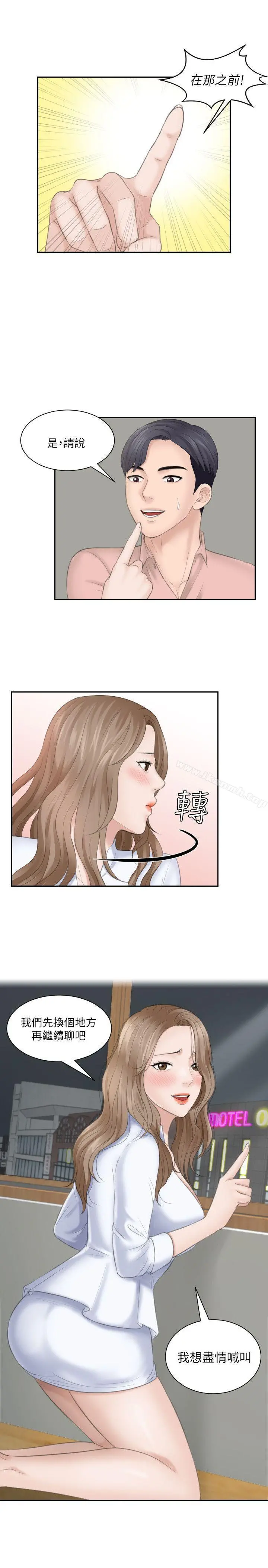 熟女的滋味 第15话-她的鲍，我的菜 第28页