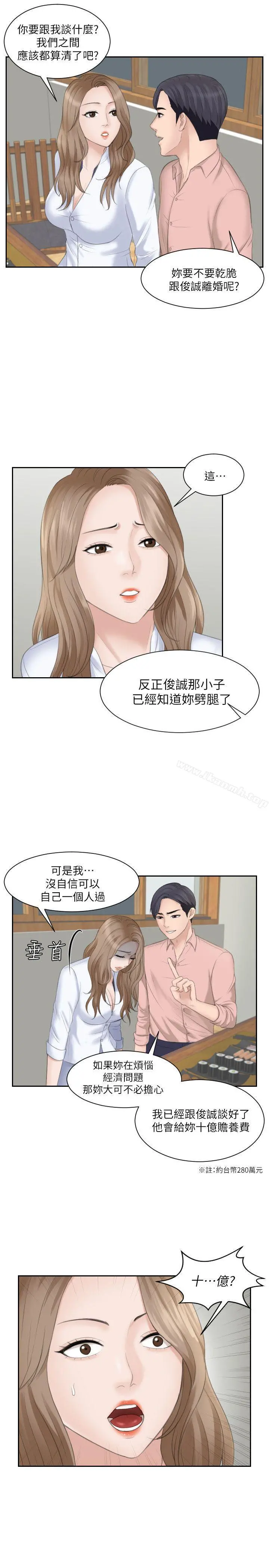 熟女的滋味 第15话-她的鲍，我的菜 第25页