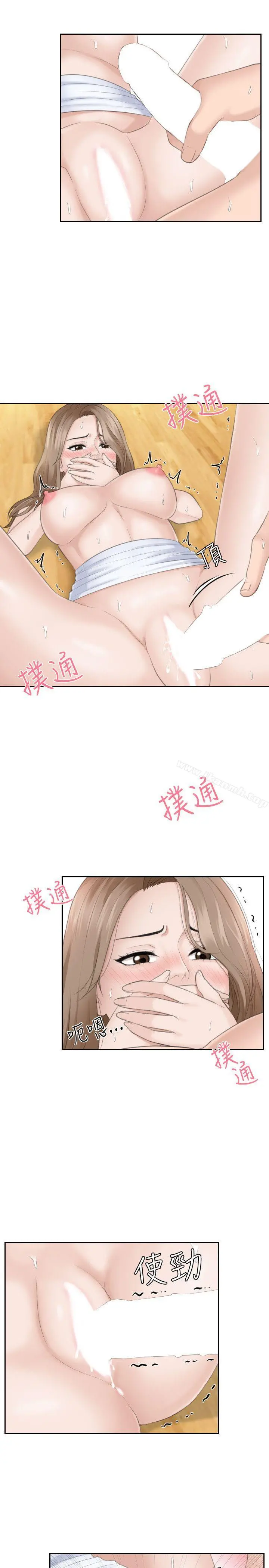 熟女的滋味 第15话-她的鲍，我的菜 第7页