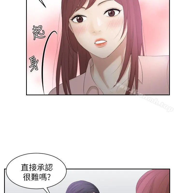 熟女的滋味 第2话 第20页
