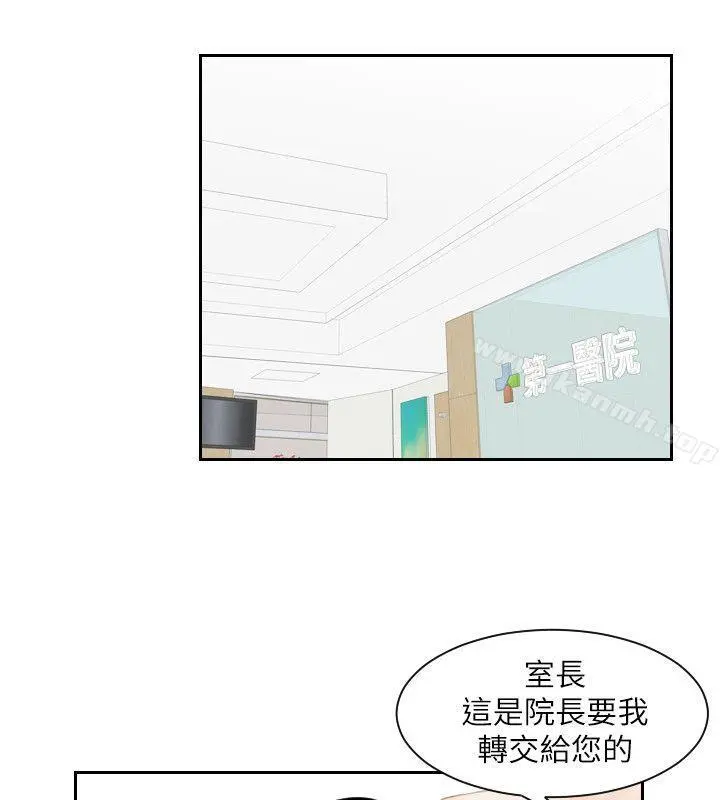 熟女的滋味 第2话 第12页
