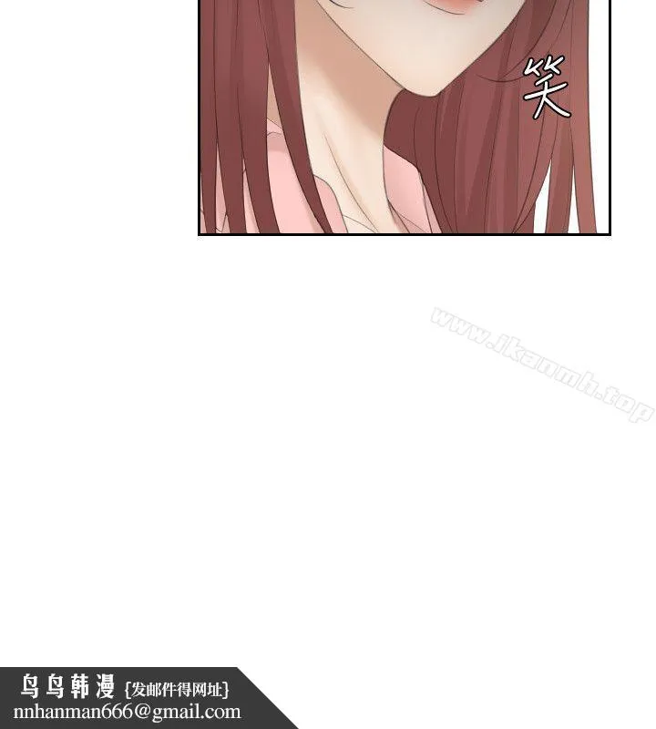 熟女的滋味 第2话 第16页