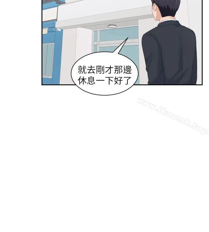 熟女的滋味 第2话 第14页