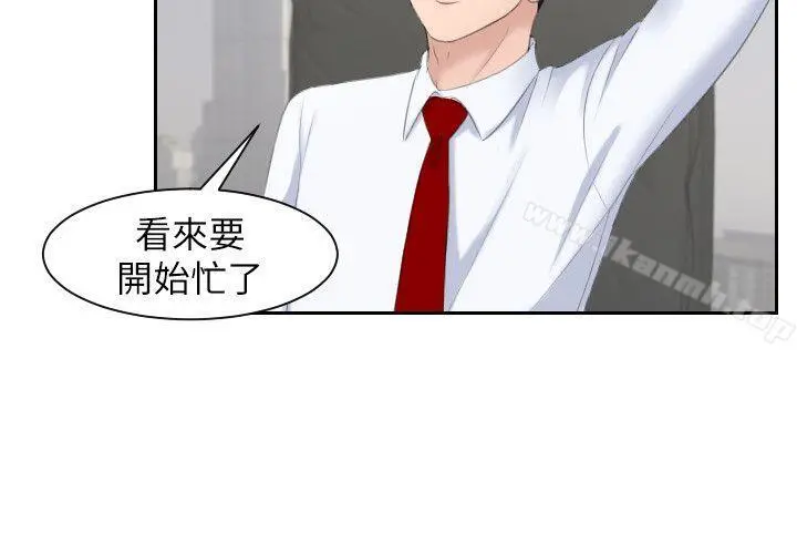 熟女的滋味 第2话 第24页