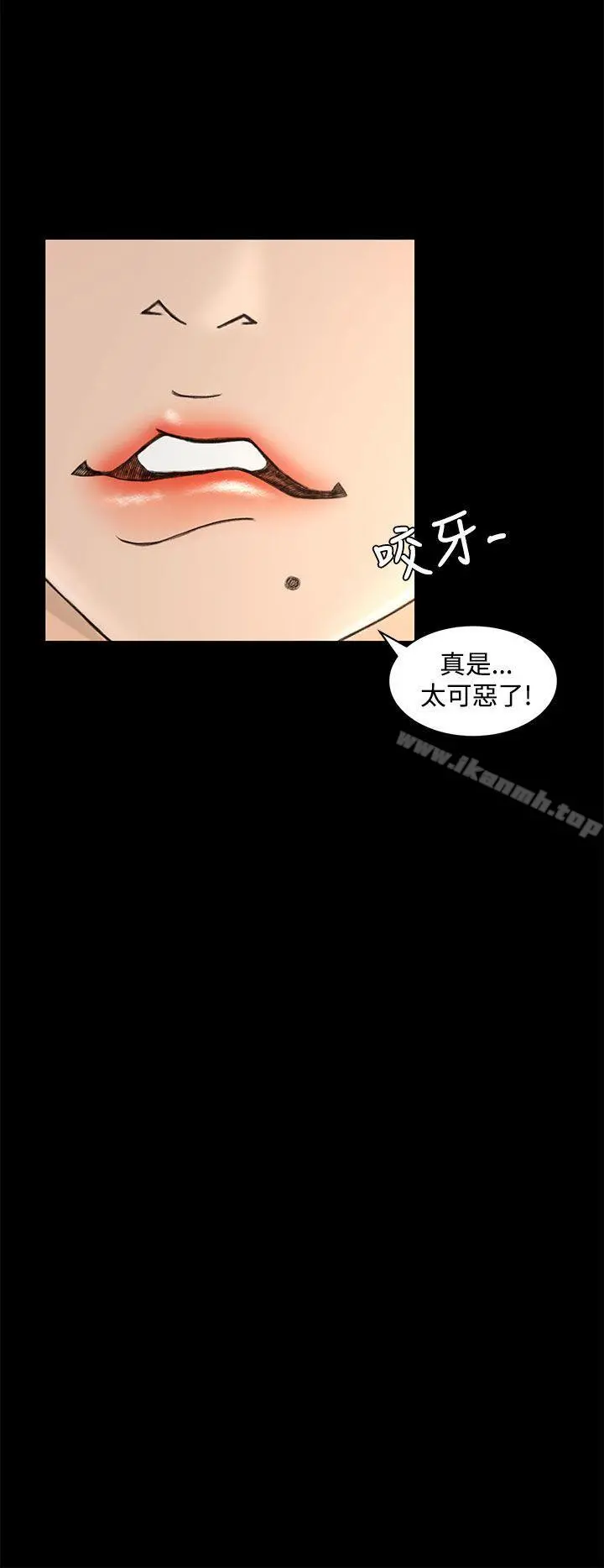猎物 第13话 第16页
