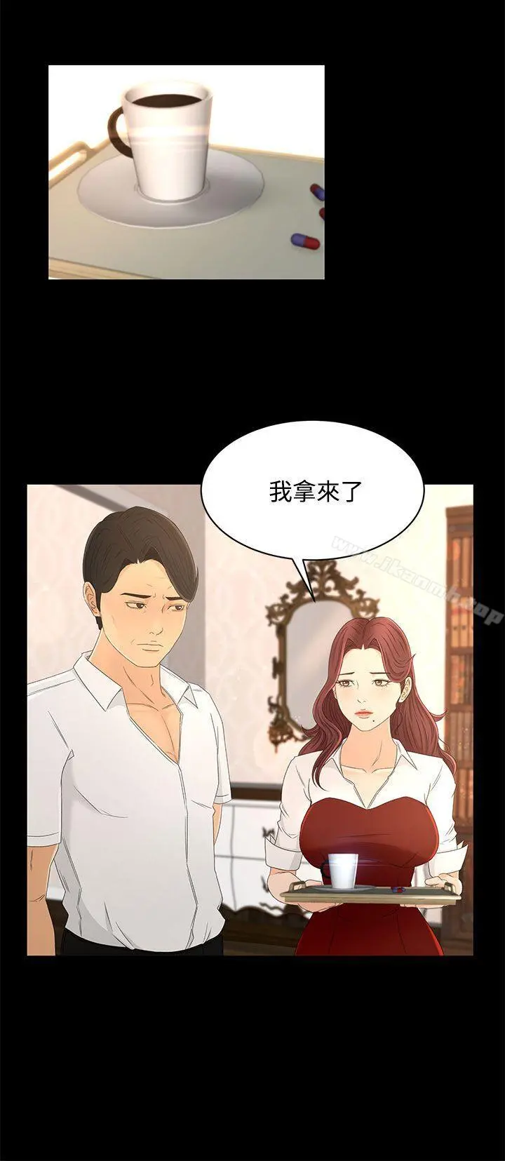 猎物 第13话 第4页