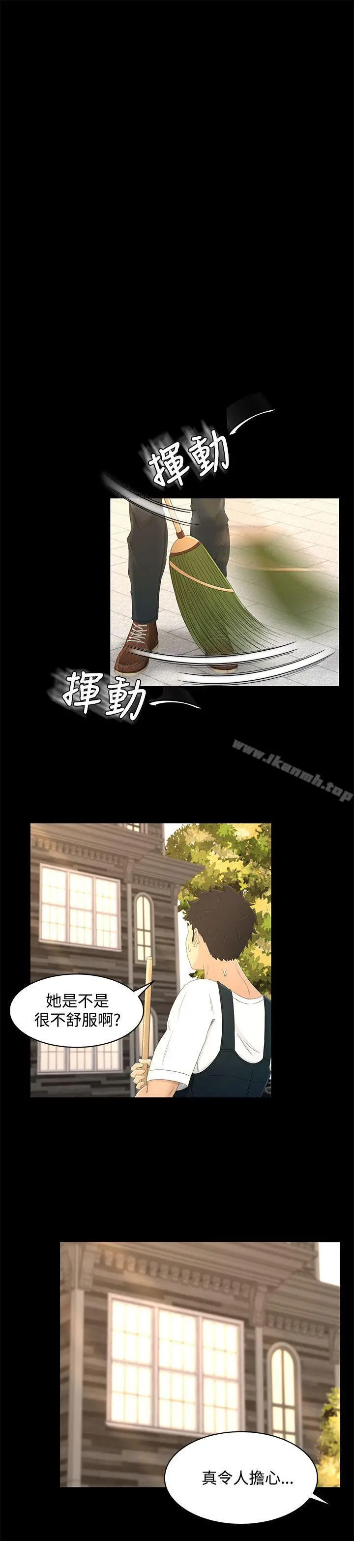 猎物 第13话 第7页
