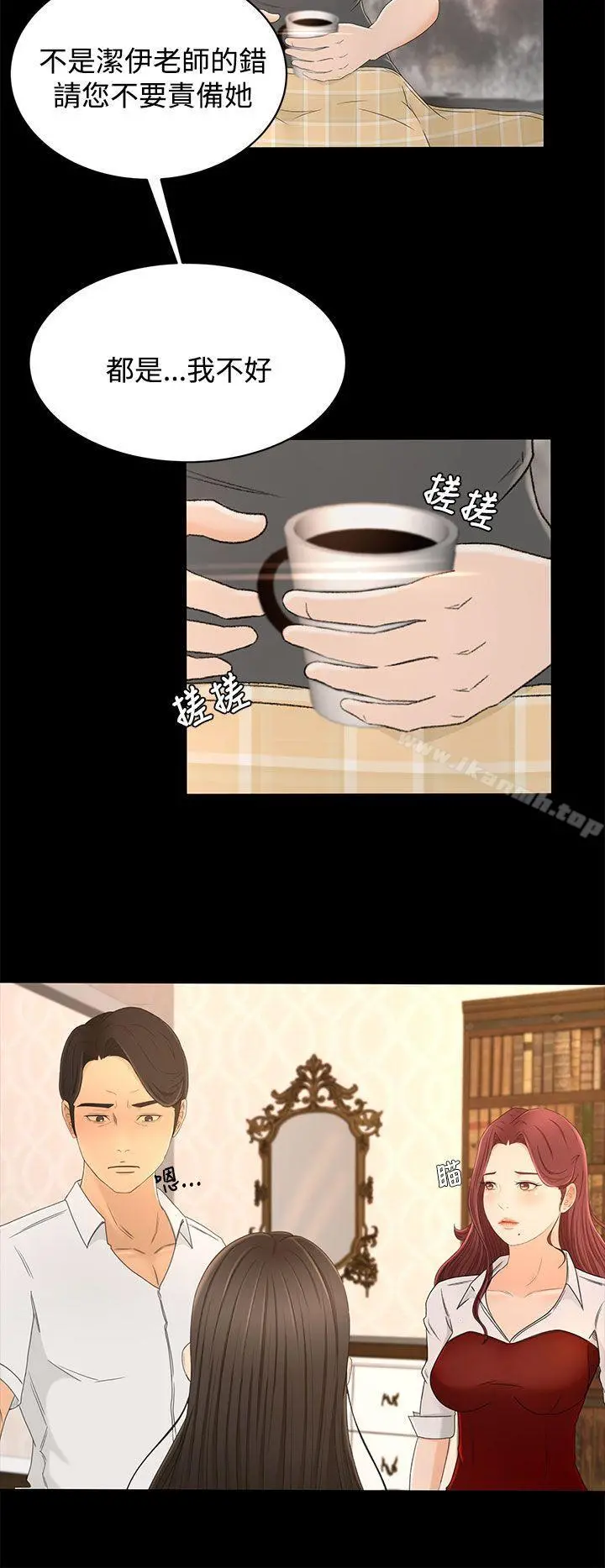猎物 第13话 第6页