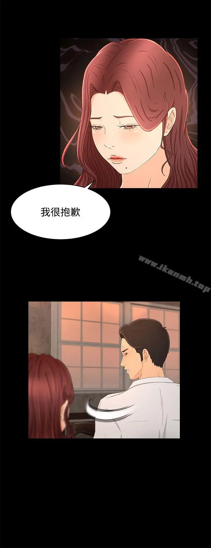 猎物 第13话 第20页