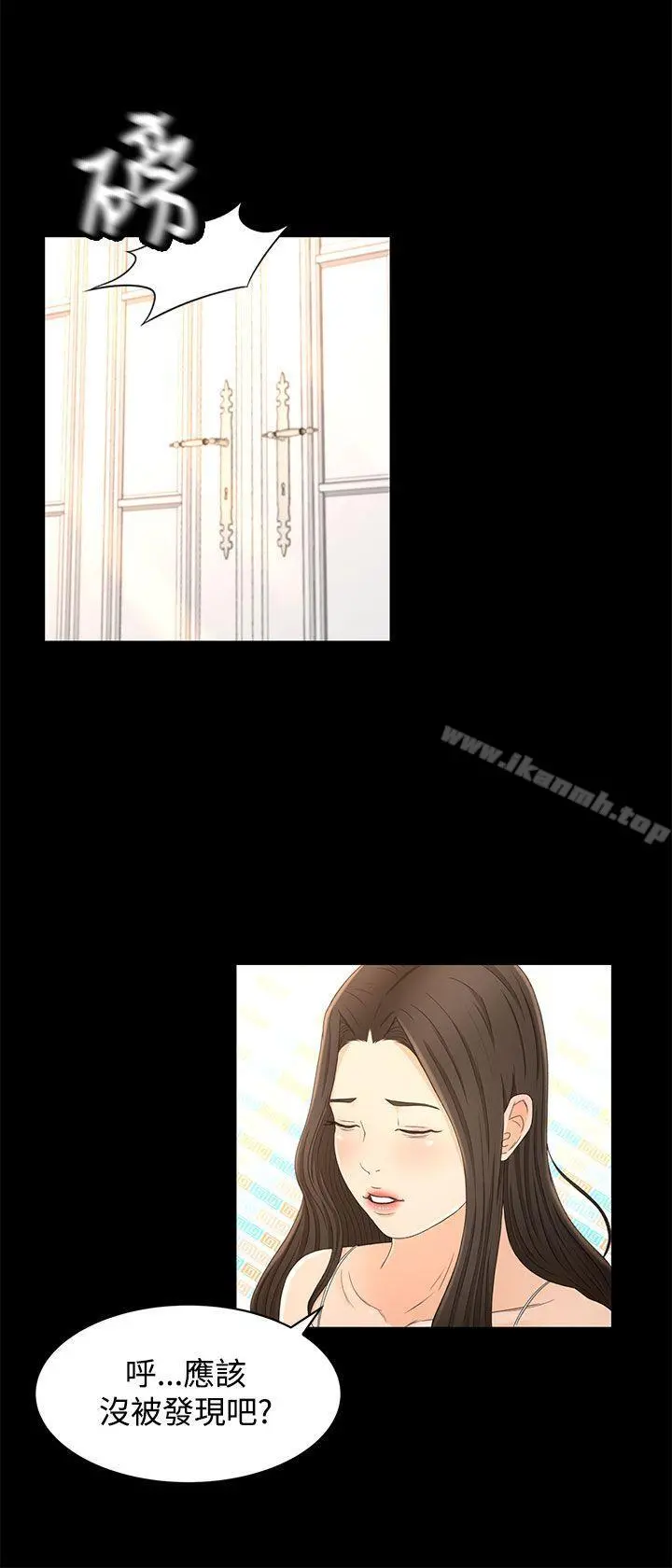 猎物 第13话 第12页