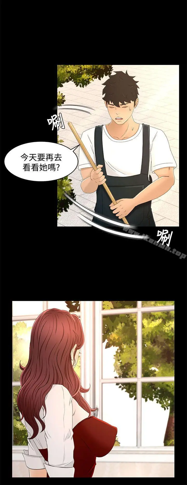 猎物 第13话 第8页