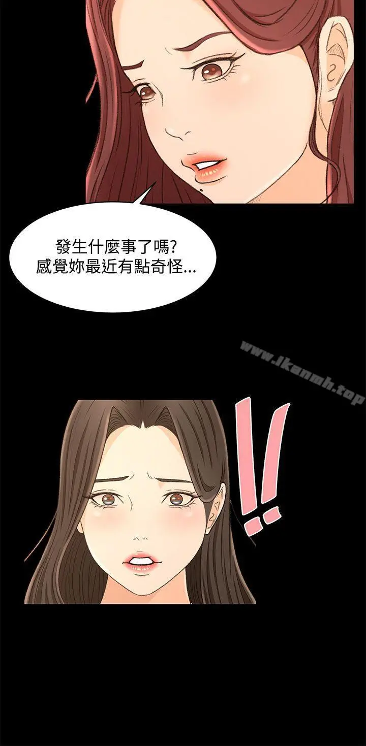 猎物 第13话 第10页