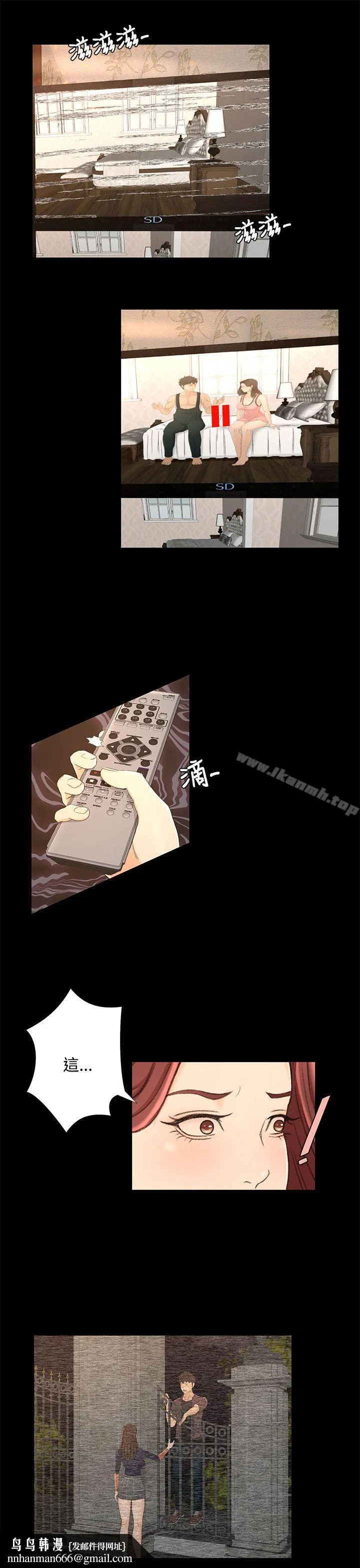 猎物 第13话 第15页