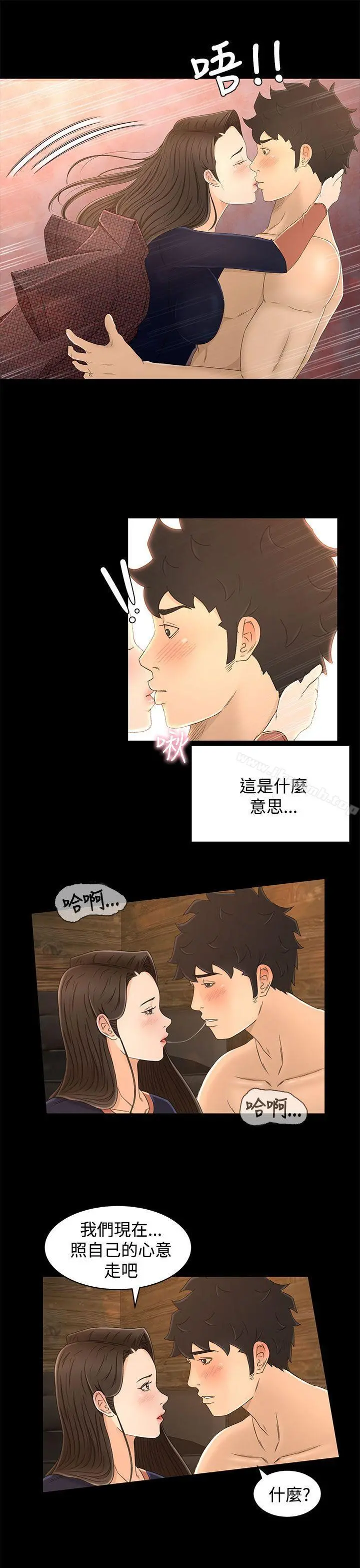 猎物 第12话 第12页