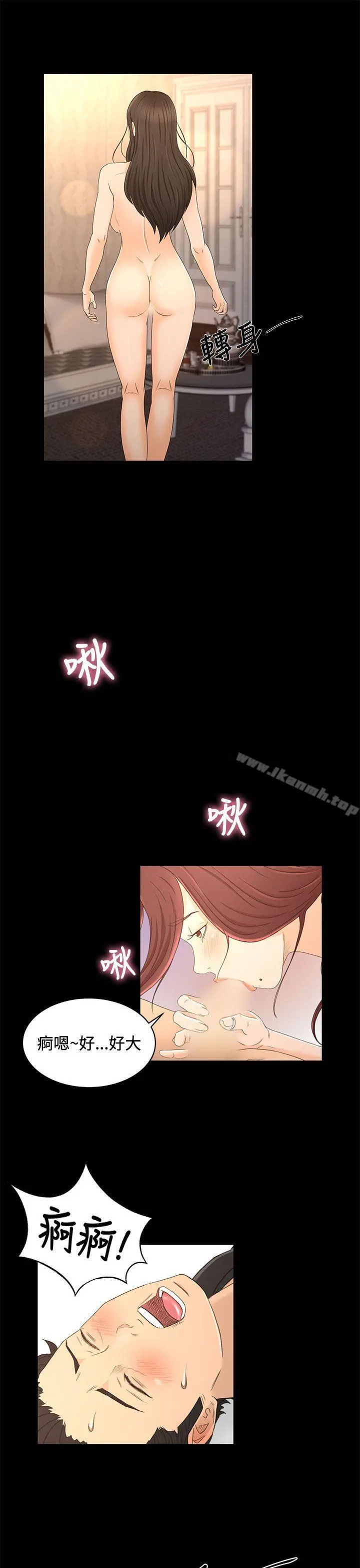 猎物 第19话 第15页