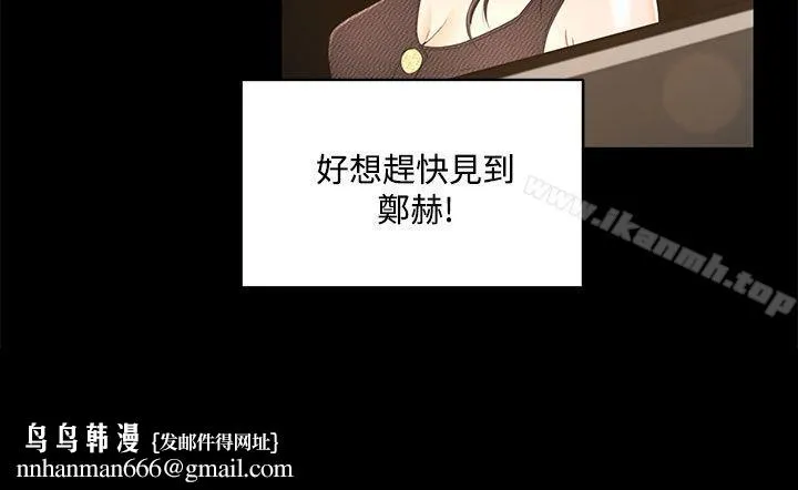 猎物 第19话 第24页