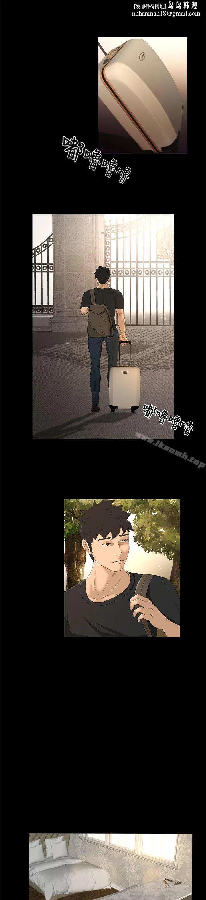 猎物 第22话 第1页
