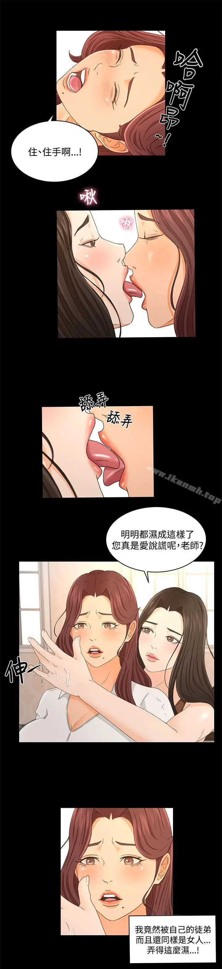 猎物 第22话 第19页