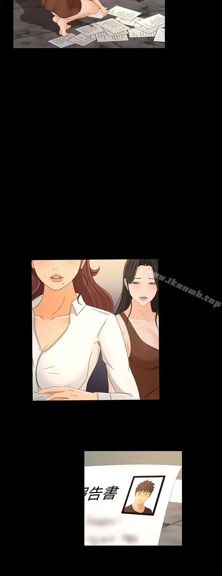 猎物 第22话 第14页
