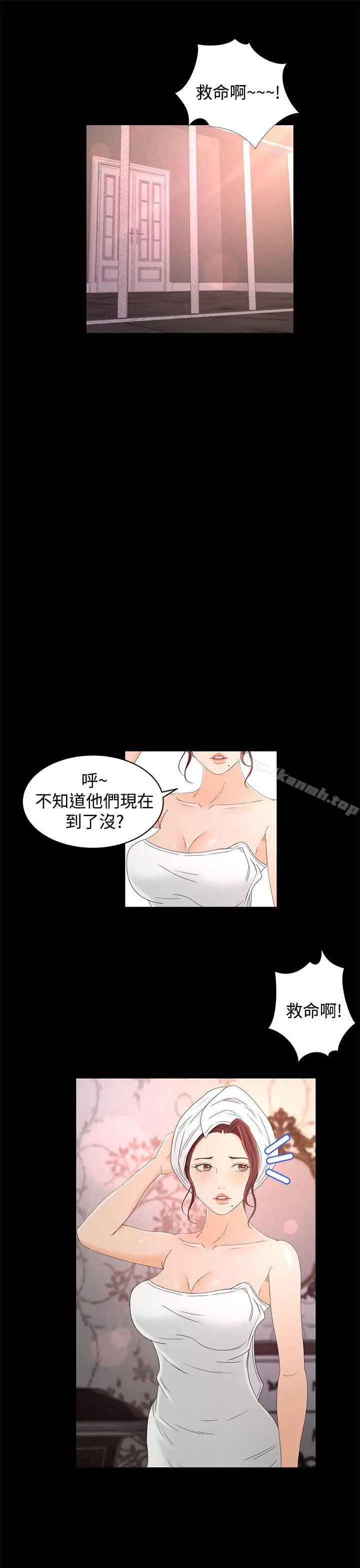 猎物 第16话 第23页