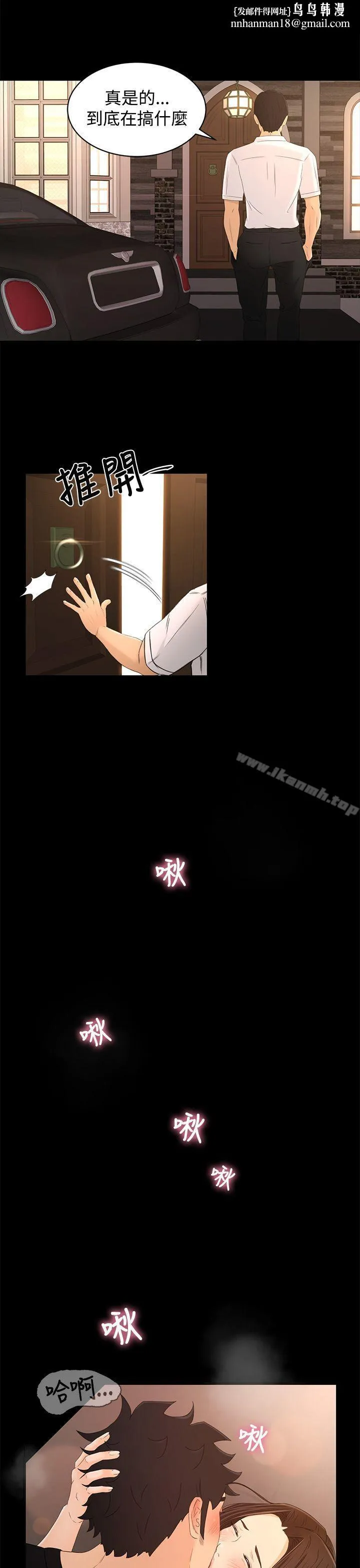 猎物 第16话 第1页