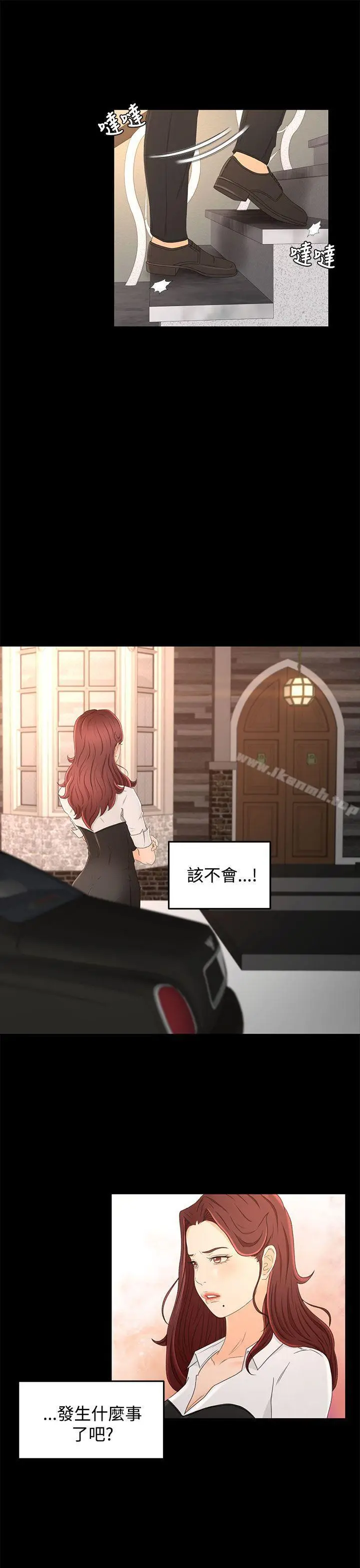 猎物 第16话 第7页