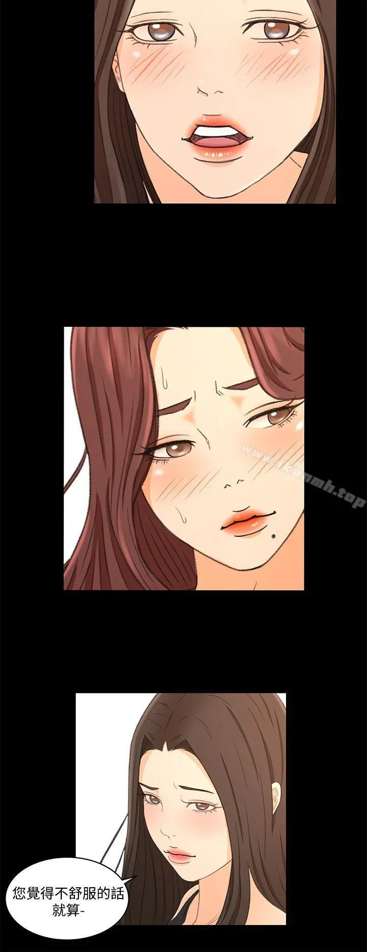 猎物 第23话 第3页
