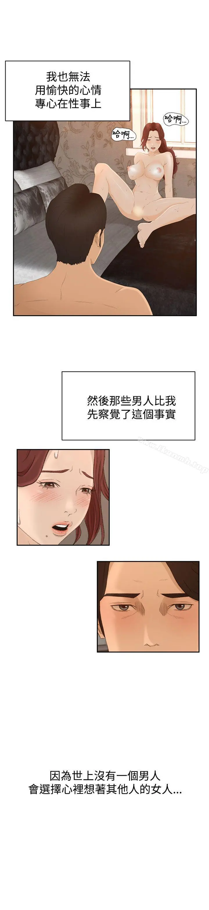 猎物 第6话 第7页