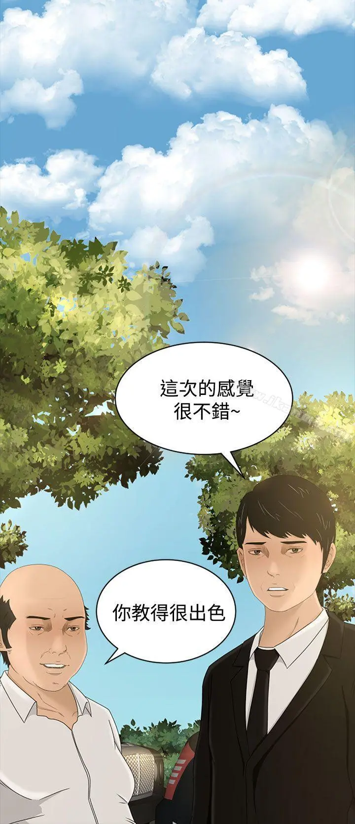 猎物 第6话 第22页